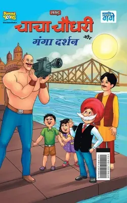 Chacha Chaudhary a Ganga Darshan (चाचा चौधरी और गंगा ê - Chacha Chaudhary and Ganga Darshan (चाचा चौधरी और गंगा ê