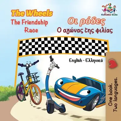 Kolesá - Preteky priateľstva: anglicko-grécky - The Wheels The Friendship Race: English Greek