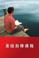 Samostatný biblický kurz - ČÍNSKY - Self Study Bible Course - CHINESE