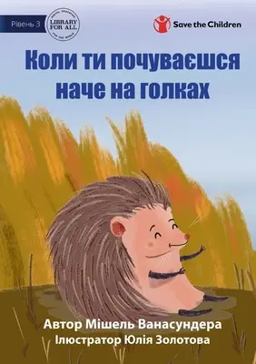 Keď sa cítite trochu špicato - Коли ти почуваєшсn - When You're Feeling A Little Spikey - Коли ти почуваєшсn