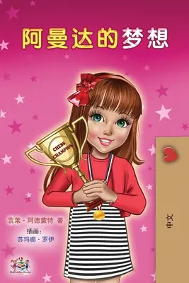 Amandin sen (čínska kniha pre deti - mandarínska zjednodušená verzia) - Amanda's Dream (Chinese Children's Book - Mandarin Simplified)