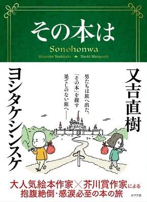 Kniha Cesta - The Book Journey