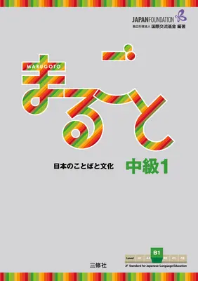 Marugoto: Japonský jazyk a kultúra pre mierne pokročilých1 B1 - Marugoto: Japanese Language and Culture Intermediate1 B1