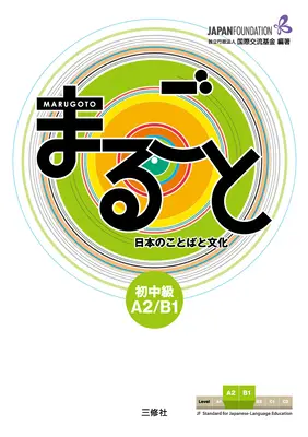 Marugoto: Japonský jazyk a kultúra Pre-Intermediate A2/B1 - Marugoto: Japanese Language and Culture Pre-Intermediate A2/B1