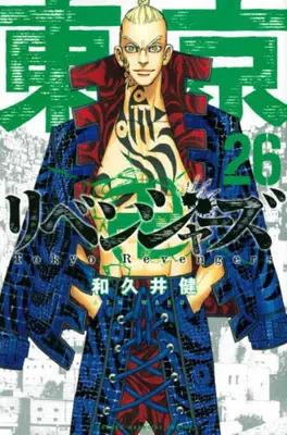 Tokijskí pomstitelia 26 - Tokyo Revengers 26