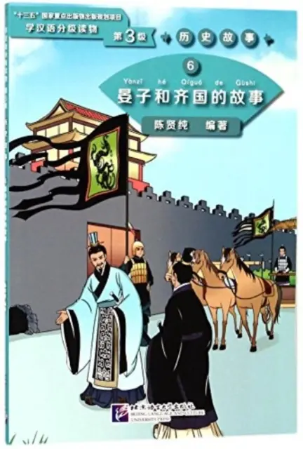 Príbeh o Yanzi a kráľovstve Qi (úroveň 3) - Graded Readers for Chinese Language Learners (Historické príbehy) - Story of Yanzi and Kingdom Qi (Level 3) - Graded Readers for Chinese Language Learners (Historical Stories)