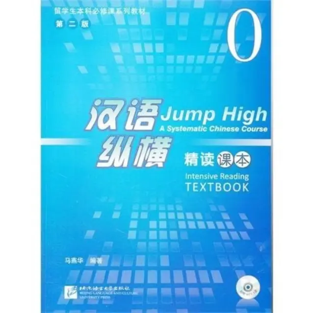 Učebnica intenzívneho čítania vol.0 - Jump High: Systematický kurz čínštiny - Intensive Reading Textbook vol.0 - Jump High: A Systematic Chinese Course