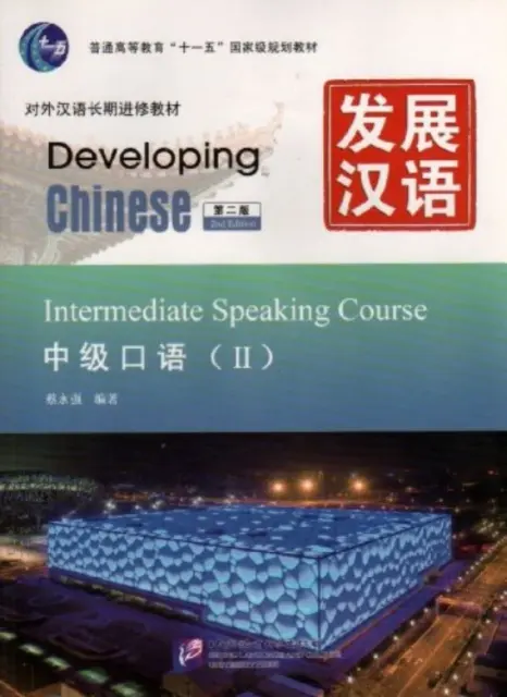 Rozvíjanie čínštiny - kurz hovorenia pre stredne pokročilých vol.2 - Developing Chinese - Intermediate Speaking Course vol.2