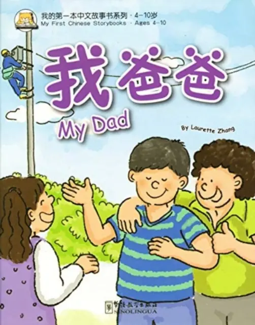 Môj otec - My Dad