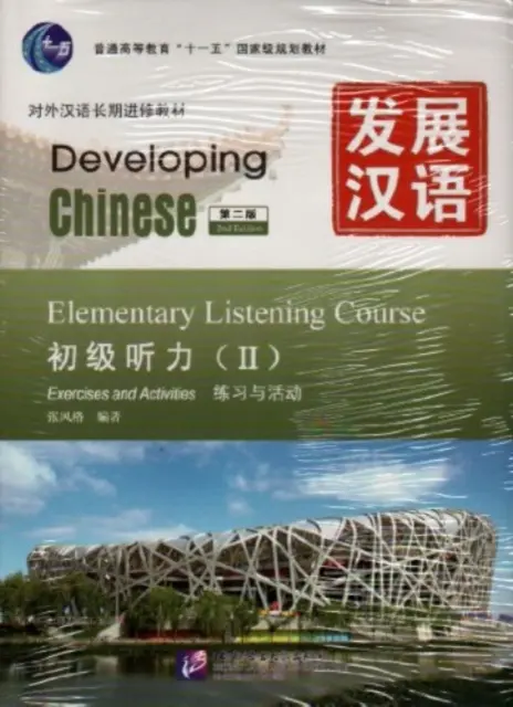 Rozvíjanie čínštiny - kurz počúvania pre začiatočníkov zv. 2 - Developing Chinese - Elementary Listening Course vol.2