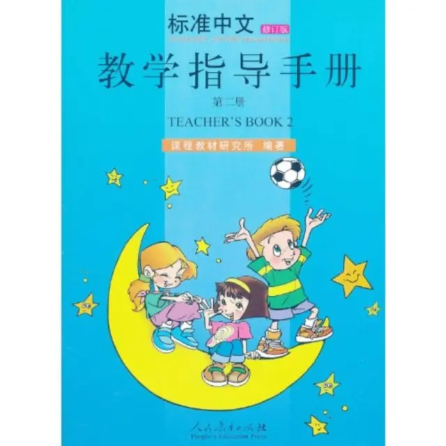 Štandardná čínština vol.2 - Kniha pre učiteľa - Standard Chinese vol.2 - Teacher's Book