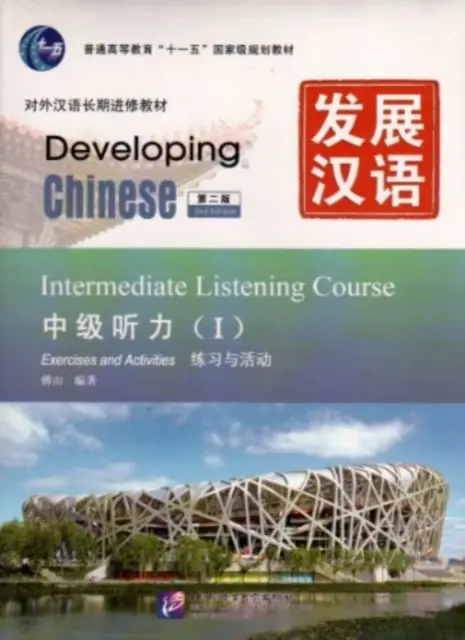 Rozvíjanie čínštiny - kurz počúvania pre stredne pokročilých vol.1 - Developing Chinese - Intermediate Listening Course vol.1