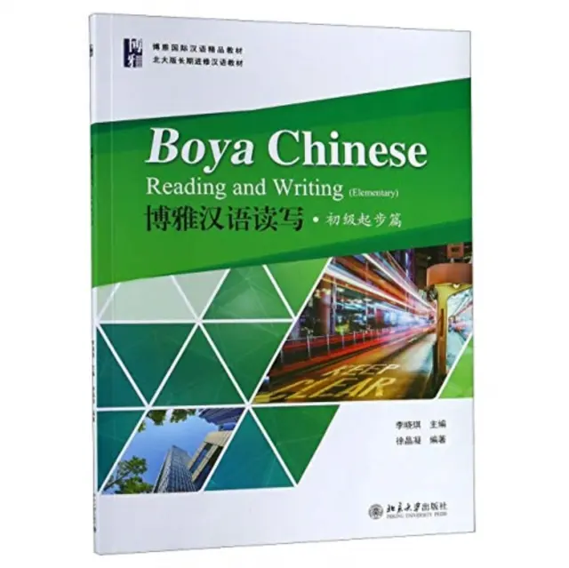Boya Chinese: Čítanie a písanie - Boya Chinese: Reading and Writing