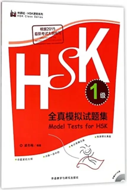 Modelové testy pre HSK - úroveň 1 - Model Tests for HSK - Level 1