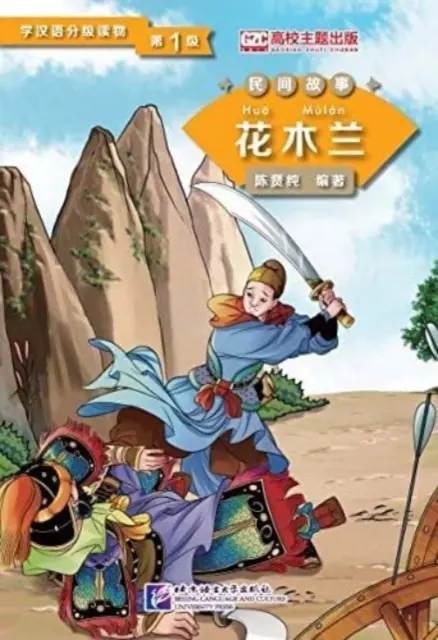Hua Mulan (Level 1) - Graded Readers for Chinese Language Learners (Folktales)