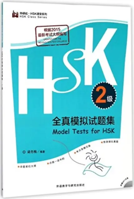 Modelové testy pre HSK - úroveň 2 - Model Tests for HSK - Level 2