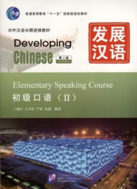 Rozvíjanie čínštiny - Základný hovorený kurz vol.2 - Developing Chinese - Elementary Speaking Course vol.2