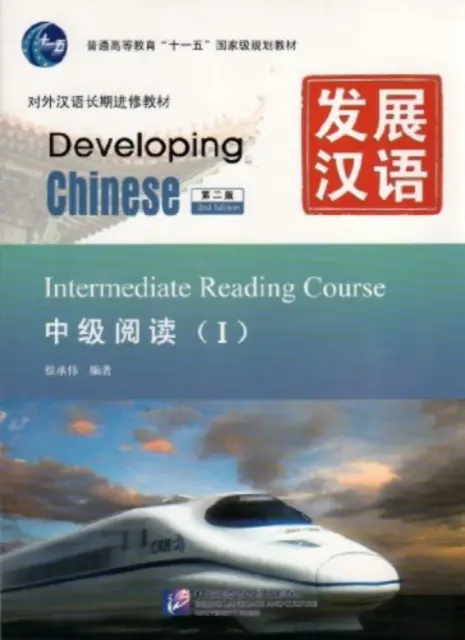 Rozvoj čínštiny - kurz čítania pre stredne pokročilých vol.1 - Developing Chinese - Intermediate Reading Course vol.1