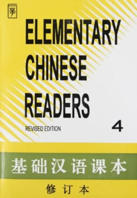Čínske čítanky pre základné školy - Elementary Chinese Readers