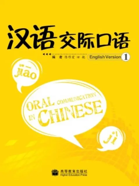 Ústna komunikácia v čínštine 1 - Oral Communication in Chinese 1