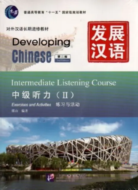 Rozvoj čínštiny - kurz počúvania pre stredne pokročilých vol.2 - Developing Chinese - Intermediate Listening Course vol.2