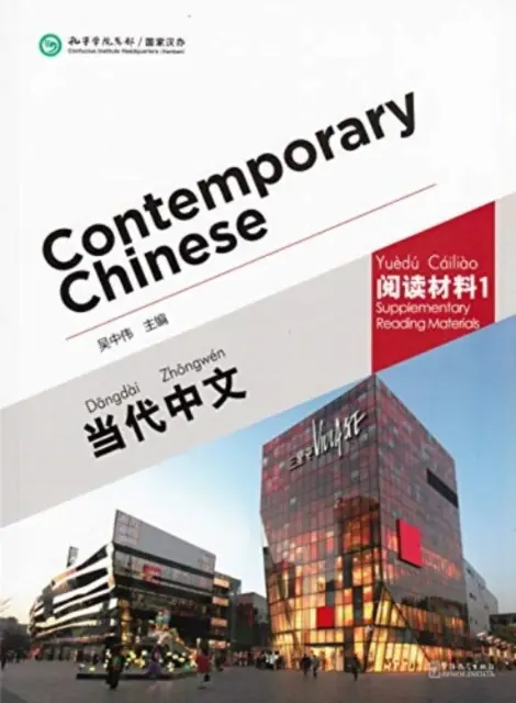 Súčasná čínština vol.1 - doplnkové materiály na čítanie - Contemporary Chinese vol.1 - Supplementary Reading Materials