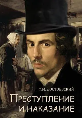 Zločin a trest - Prestuplenie I Nakazanie - Crime and Punishment - Prestuplenie I Nakazanie