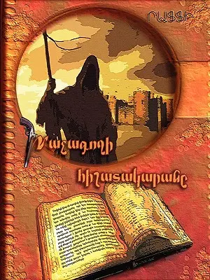 Denník podvodníka - Diary of a Con Artist